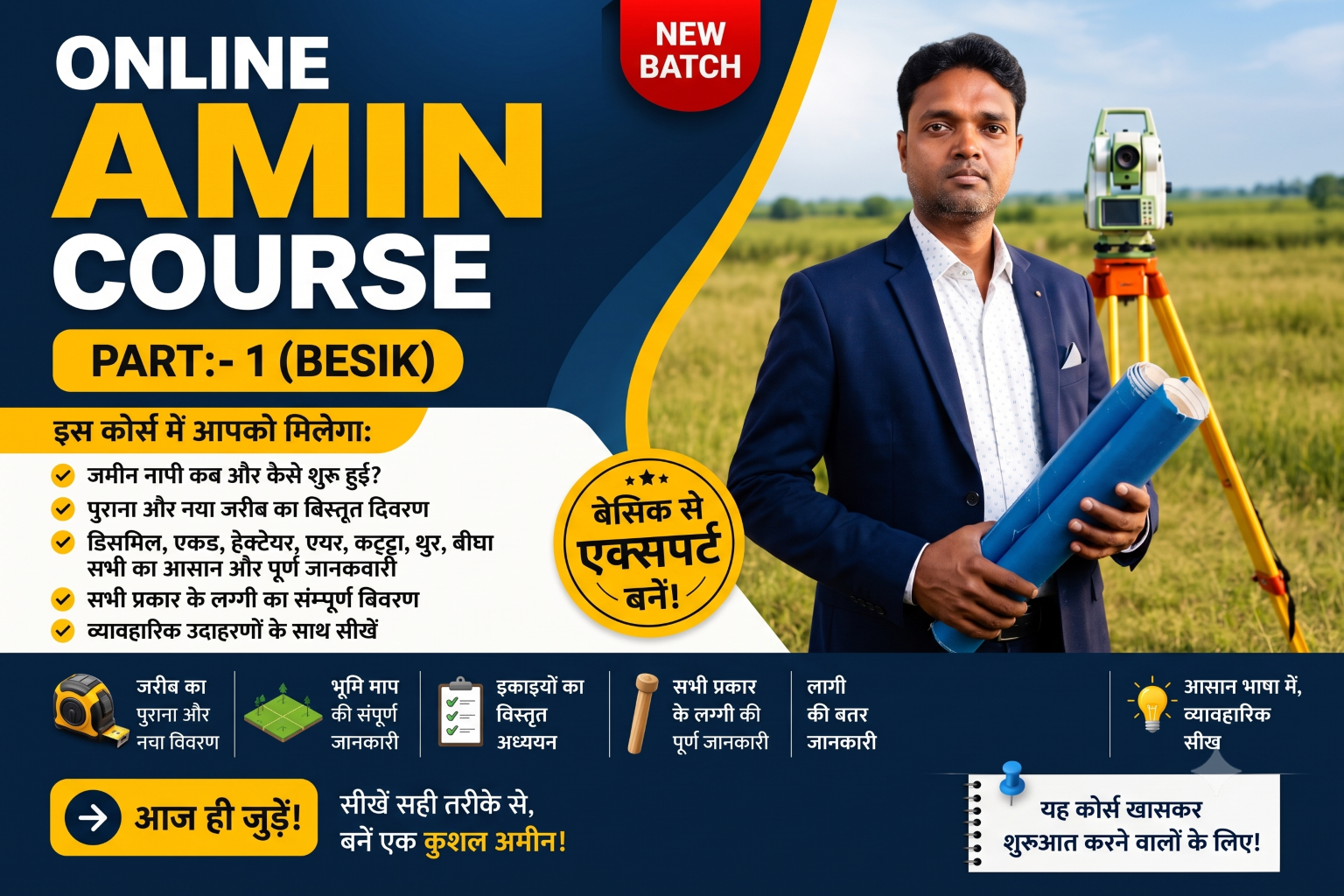 #1 Basic Amin Course – Foundation